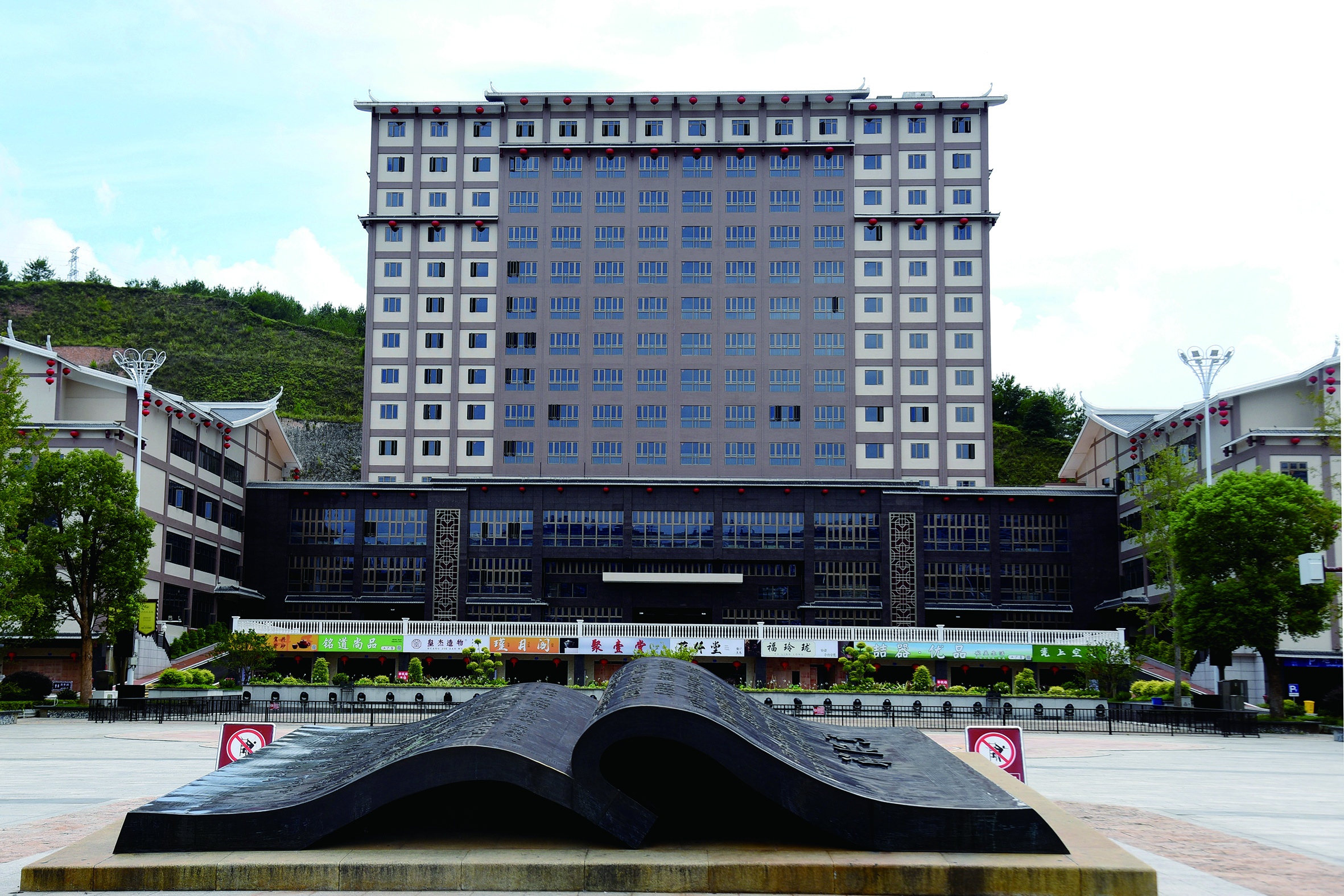 万佳国际（中国茶具城）大酒店.jpg